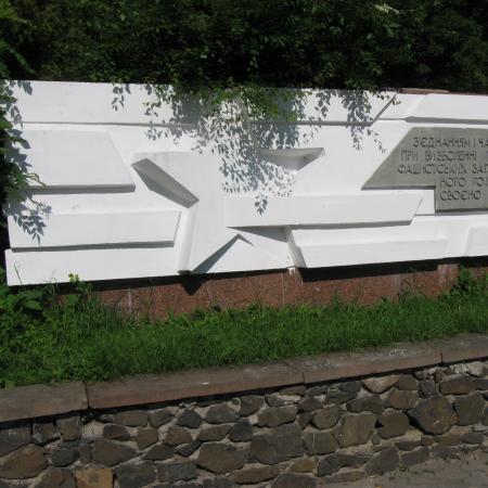 Тернополь, парк славы