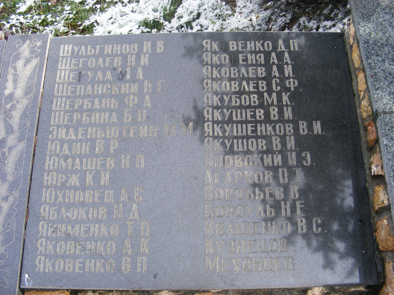 г. Балаклава, Братская могила Воинов ВОВ