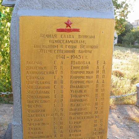 с. Дудчино Каховского района