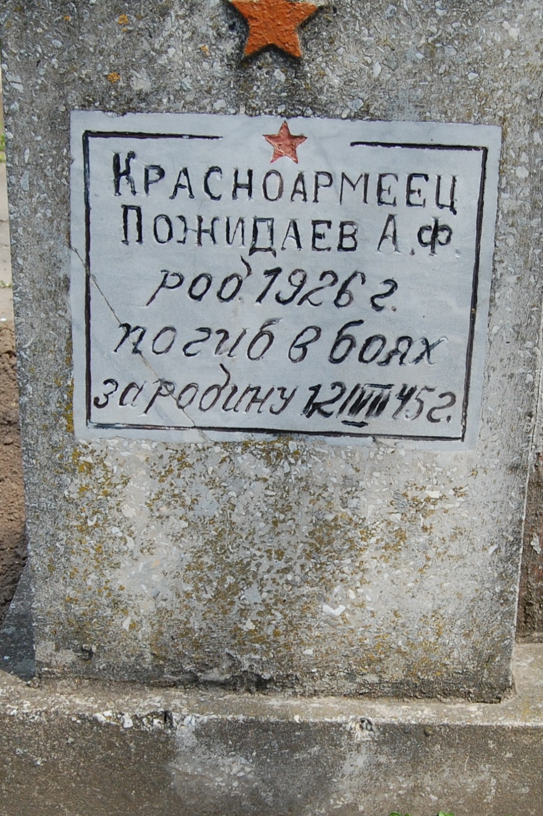 Братское кладбище Воинов ВОВ, ул. Тираспольская, городское кладбище