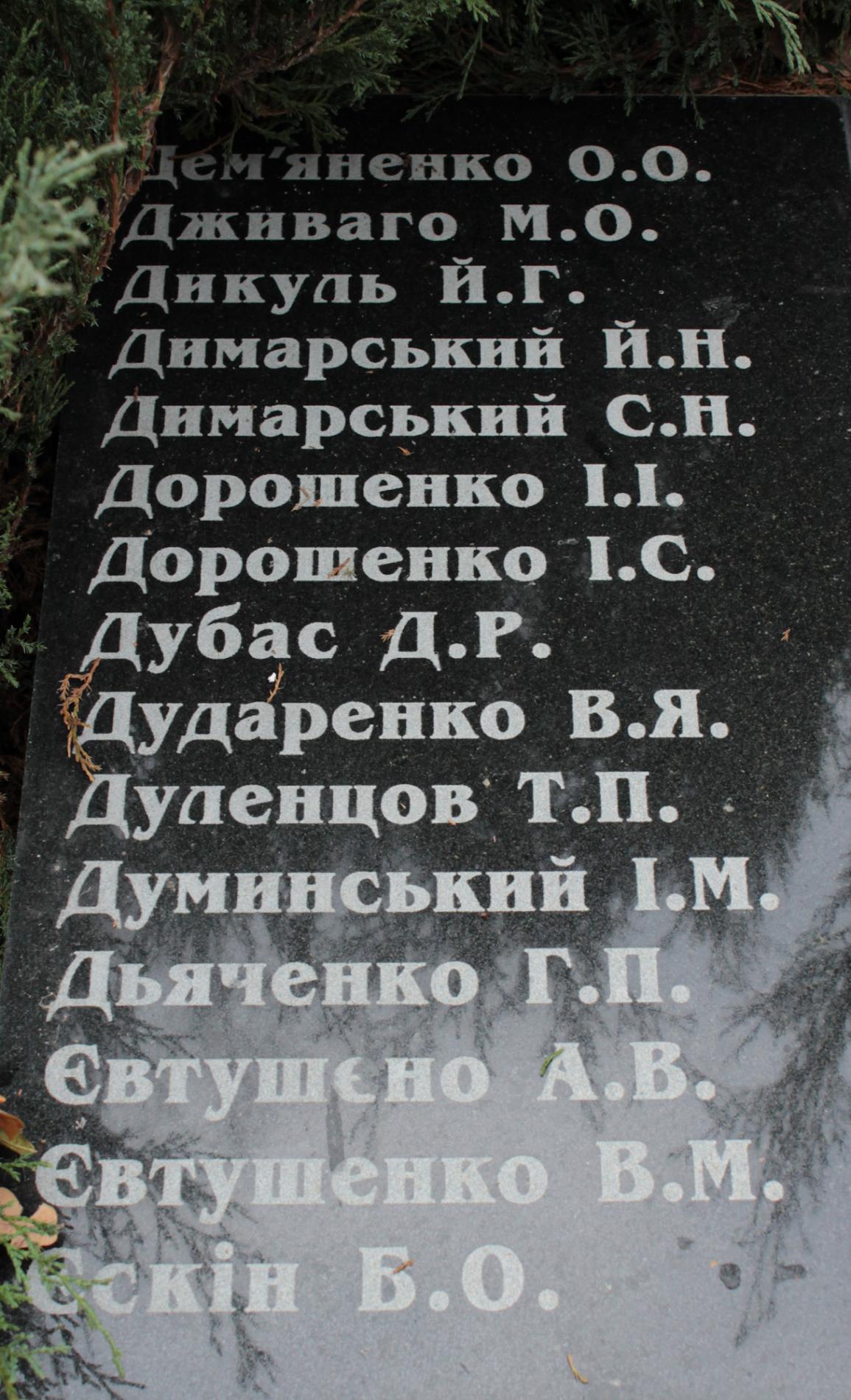 Братская могила воинов ВОВ в пгт. Иванков