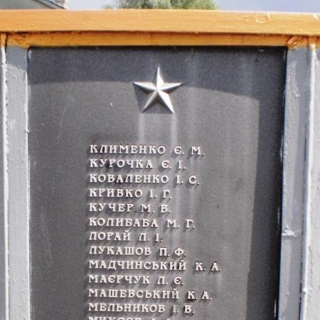 Братская могила в г. Болехов