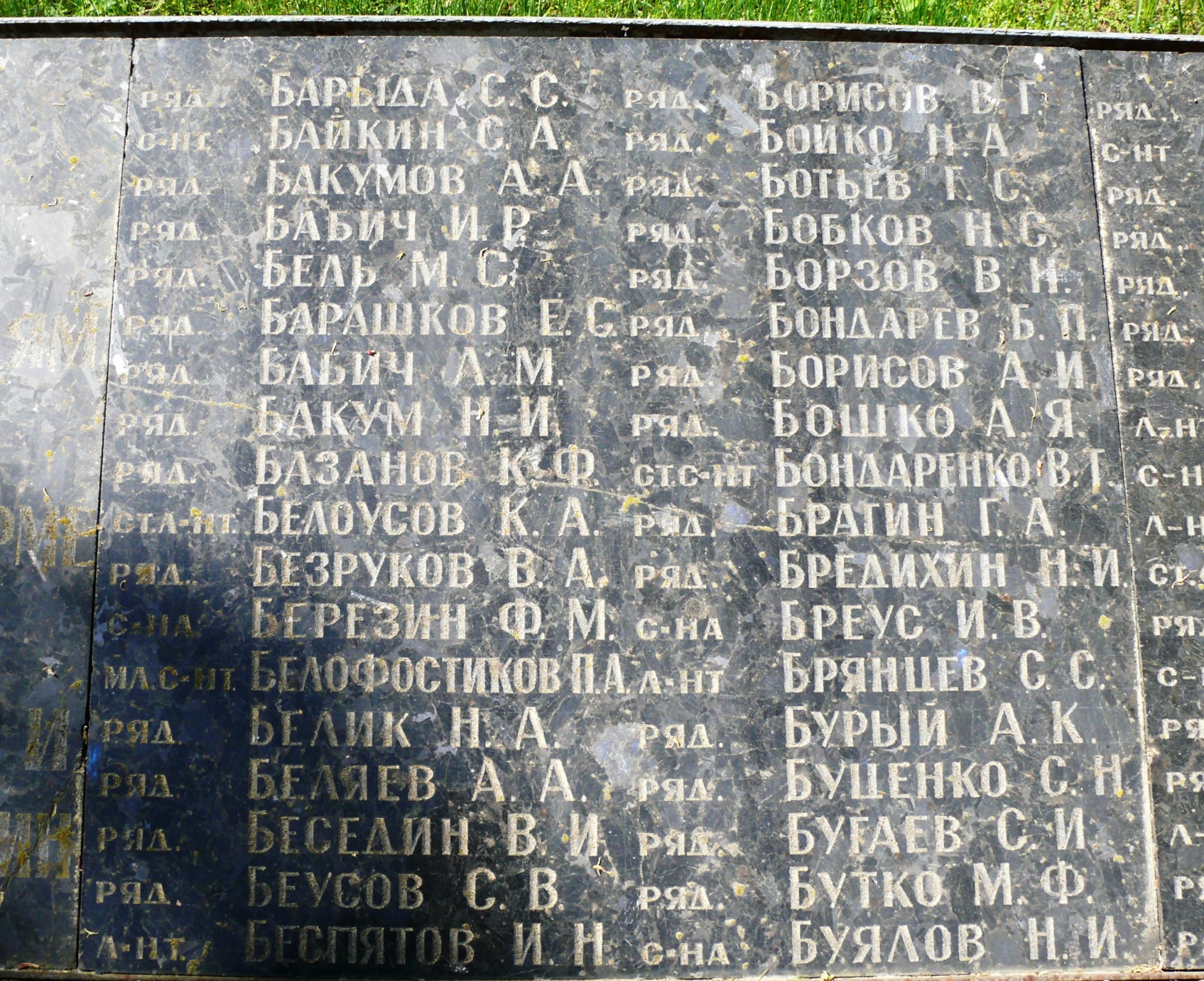 Братская могила в с. Малый Букрин Мироновского района