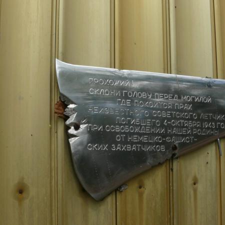 Могила мл. лейтенанта Курбанова у с. Рудня-Ильинецкая