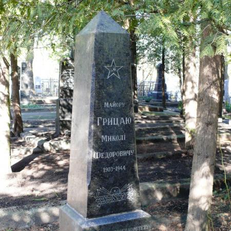 Братская могила майор Грицая Николая Федоровича на Святошинском кладбище