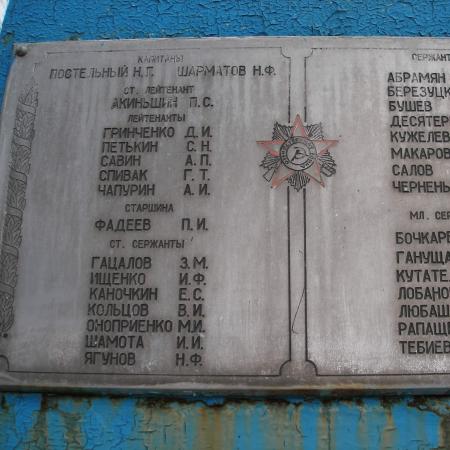 Братское кладбище Воинов 383 Стрелковой Дивизии - с. Оборонное (Комары)