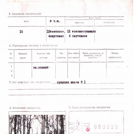 Братская могила в пгт Емильчино
