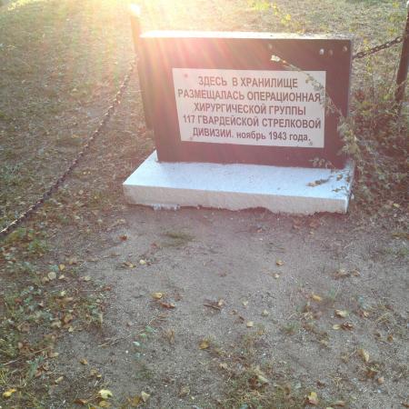 Эльтигенский госпиталь