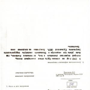 Братская могила в с. Памятное Борзнянского района