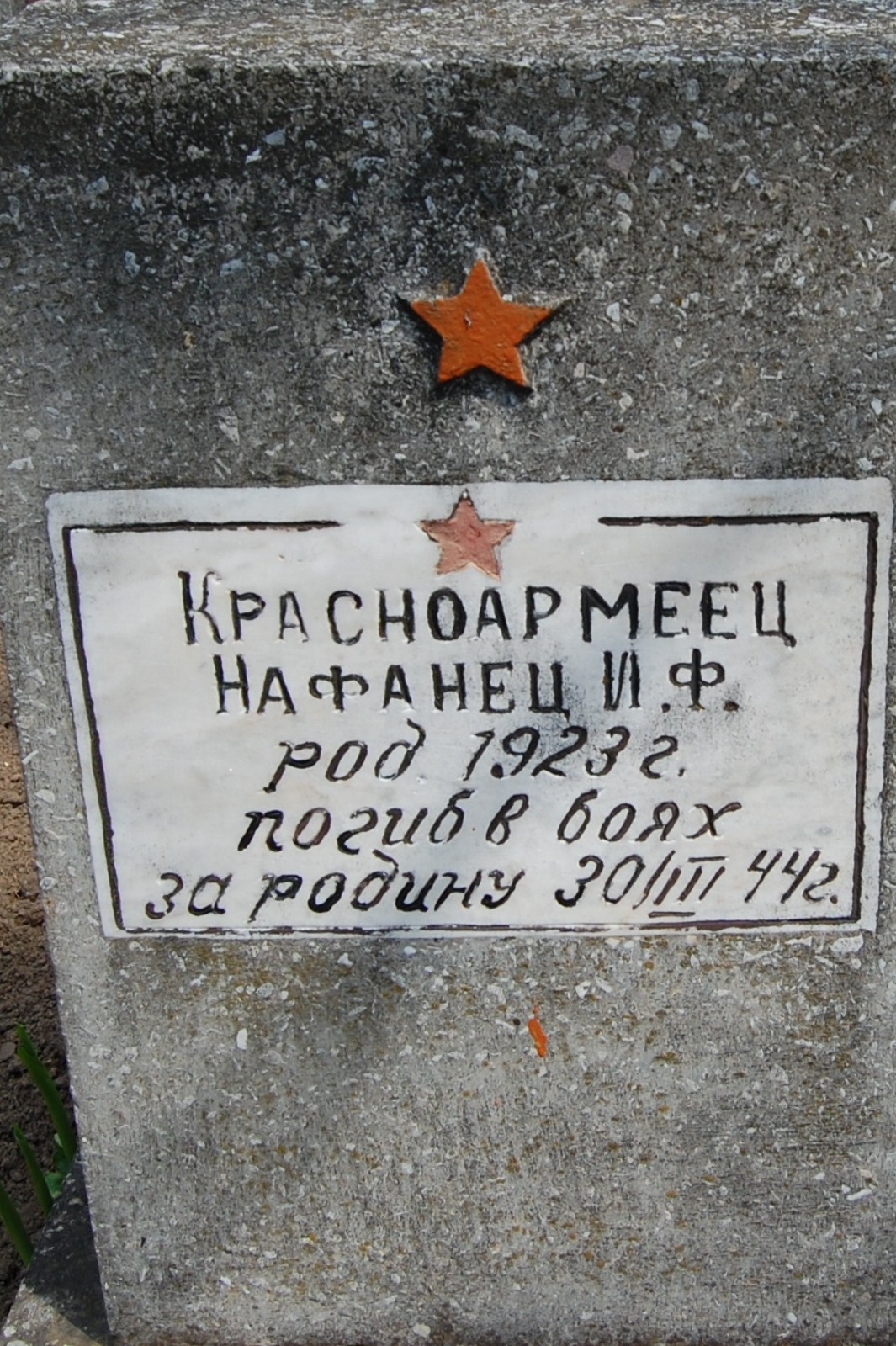 Братское кладбище Воинов ВОВ, ул. Тираспольская, городское кладбище