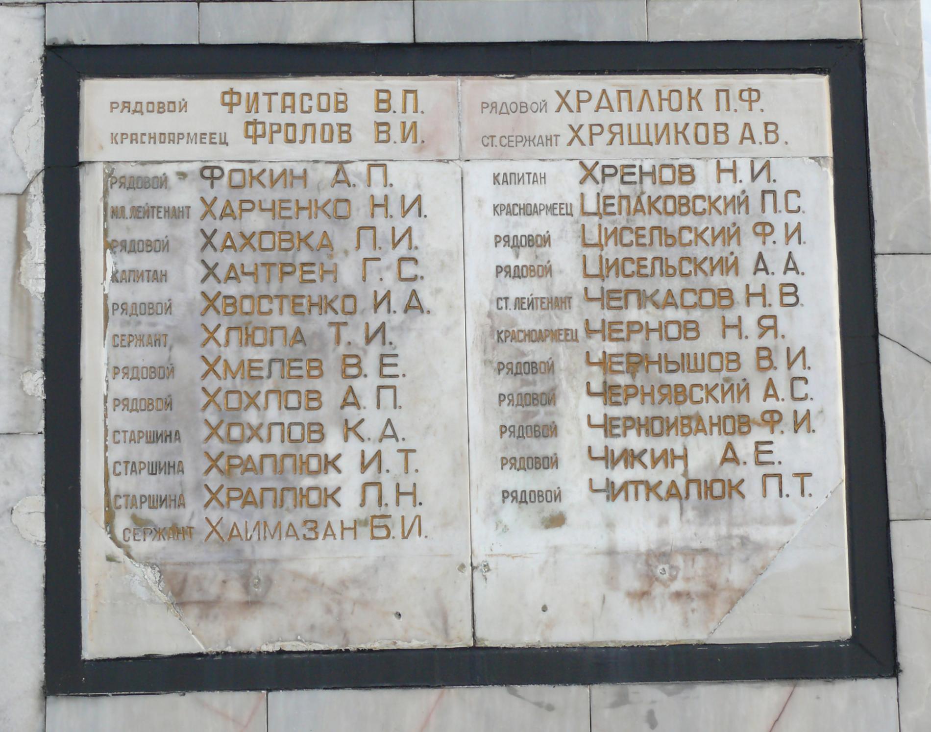Братская могила на площади Героев в г. Коломыя Ивано-Франковской обл.