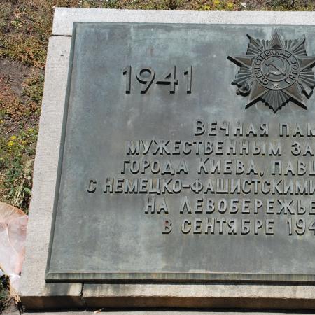Мемориал в с. Борщев Барышевского района