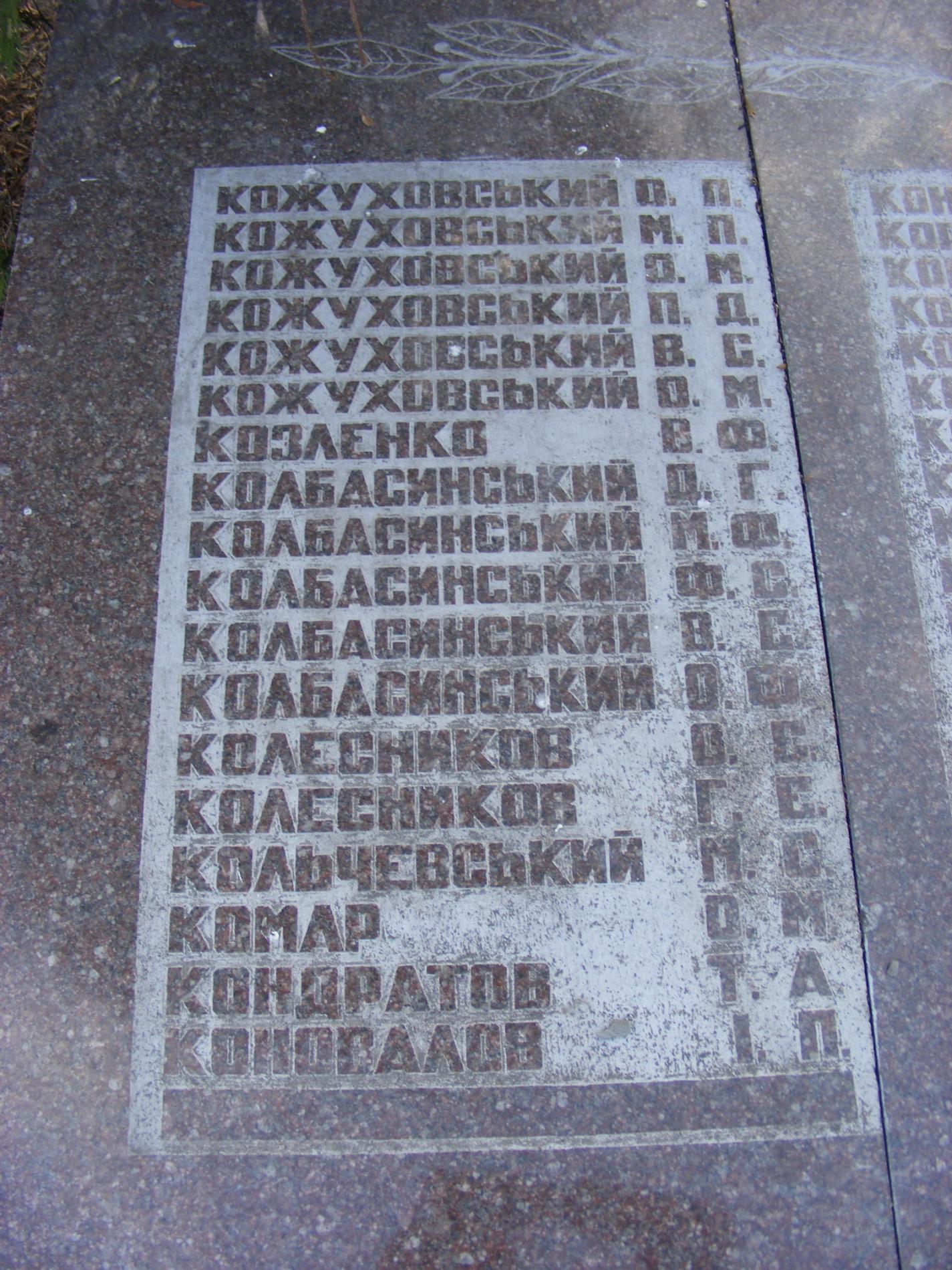 Мемориал защитников г. Бровары