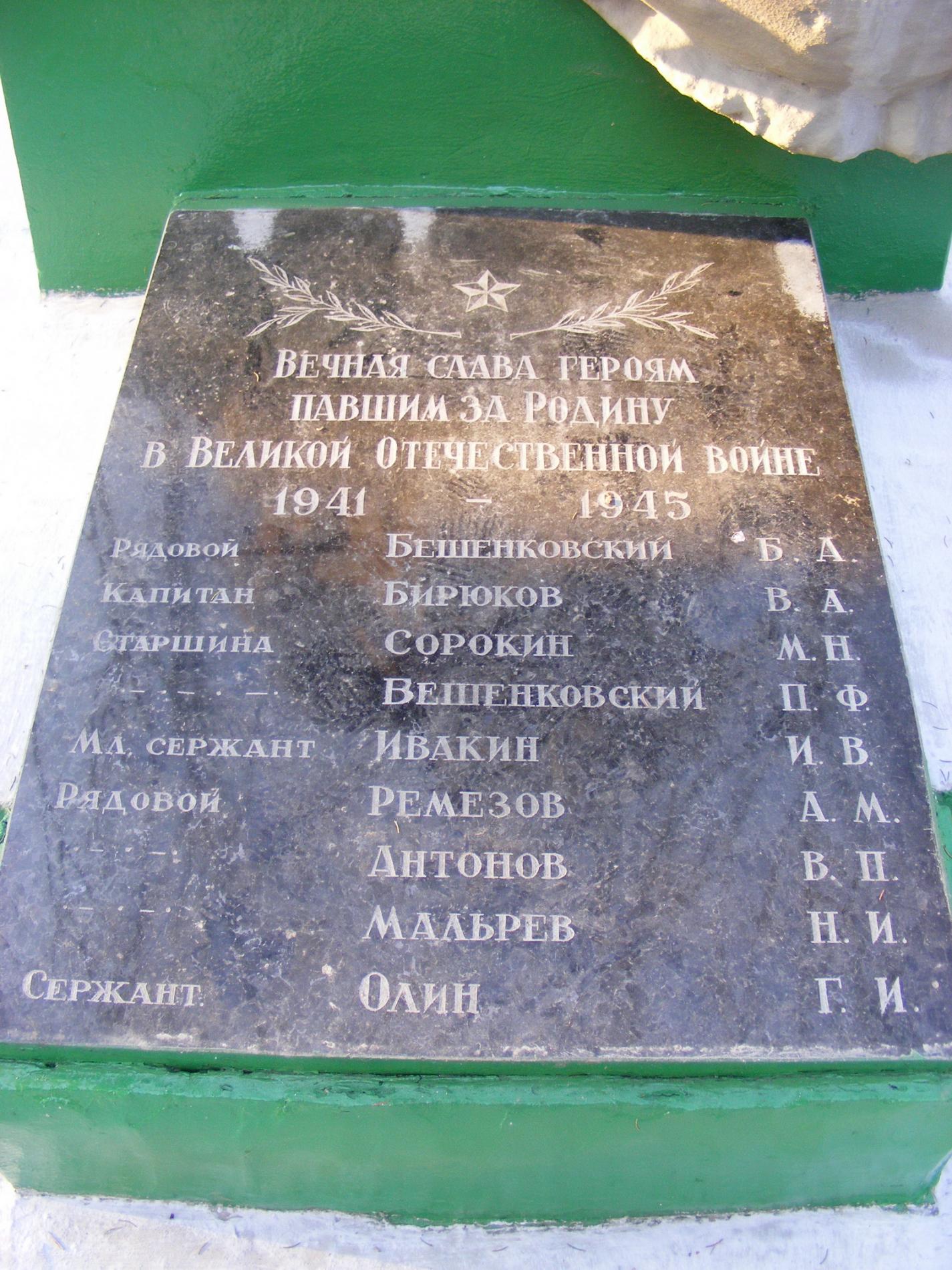 Братская могила, Дарницкое лесничество