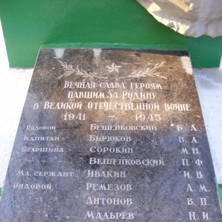 Братская могила, Дарницкое лесничество