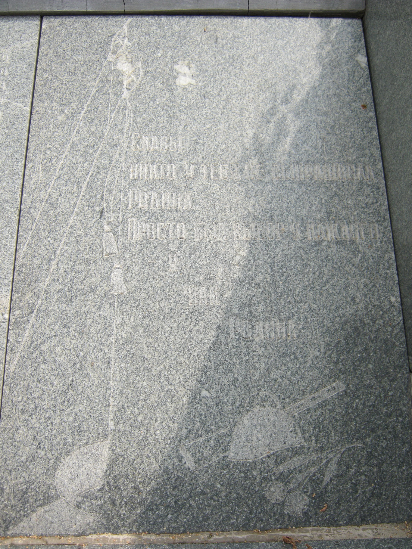 Бердянский район, с. Новопетровка