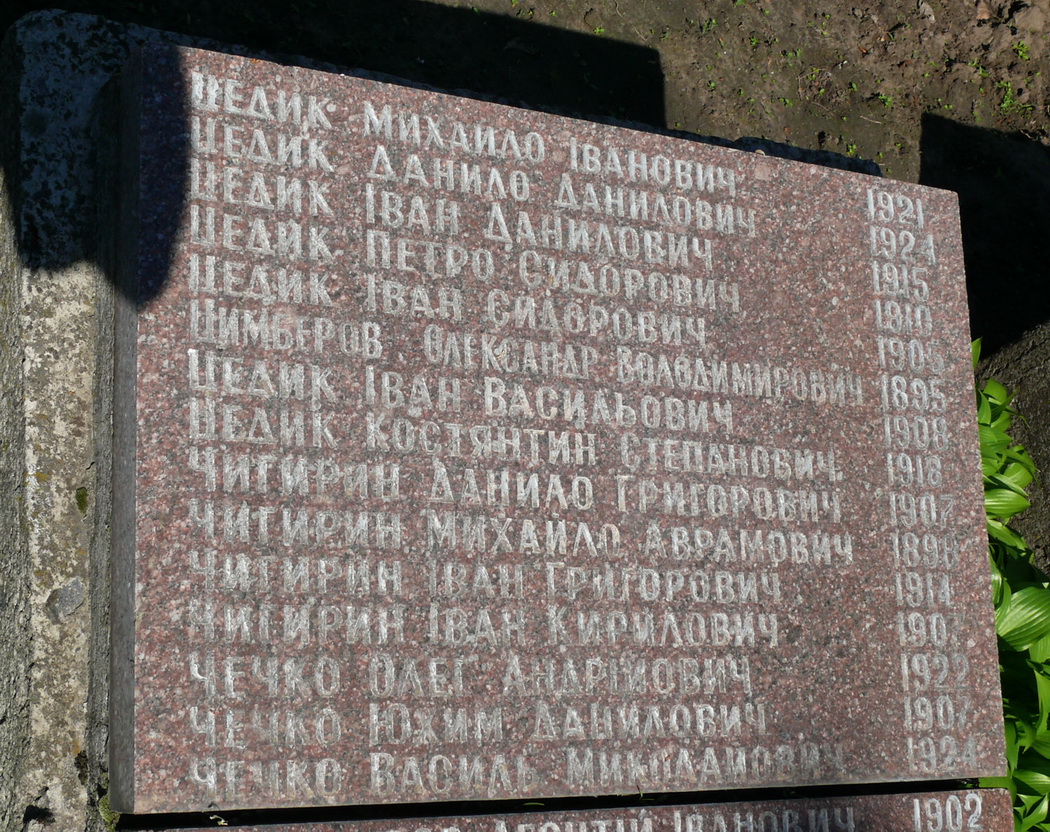 Братская могила в с. Триполье Обуховского района