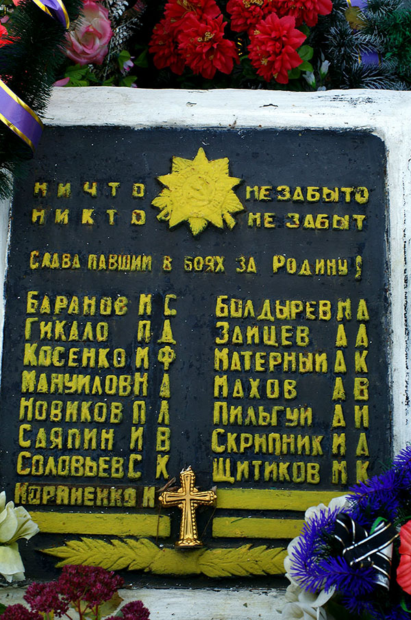 Мемориальная доска
