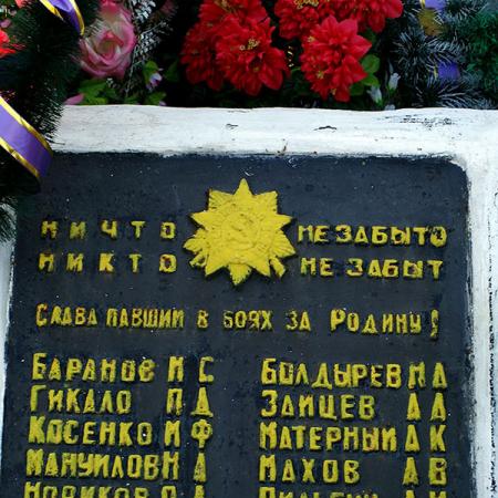 Мемориальная доска