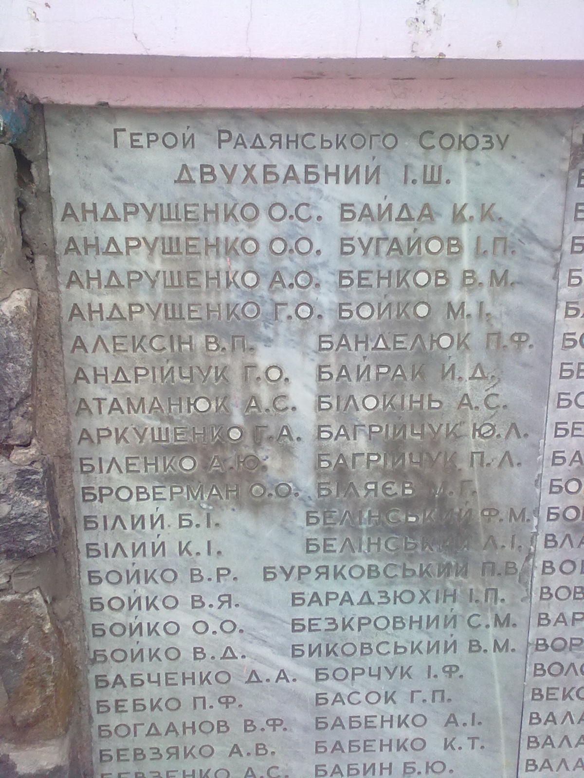 Братская могила в г. Тальное Тальновского района