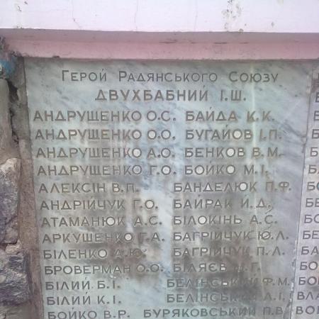 Братская могила в г. Тальное Тальновского района