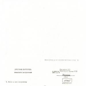 Кладбище