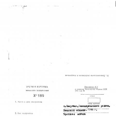 с. Чмировка