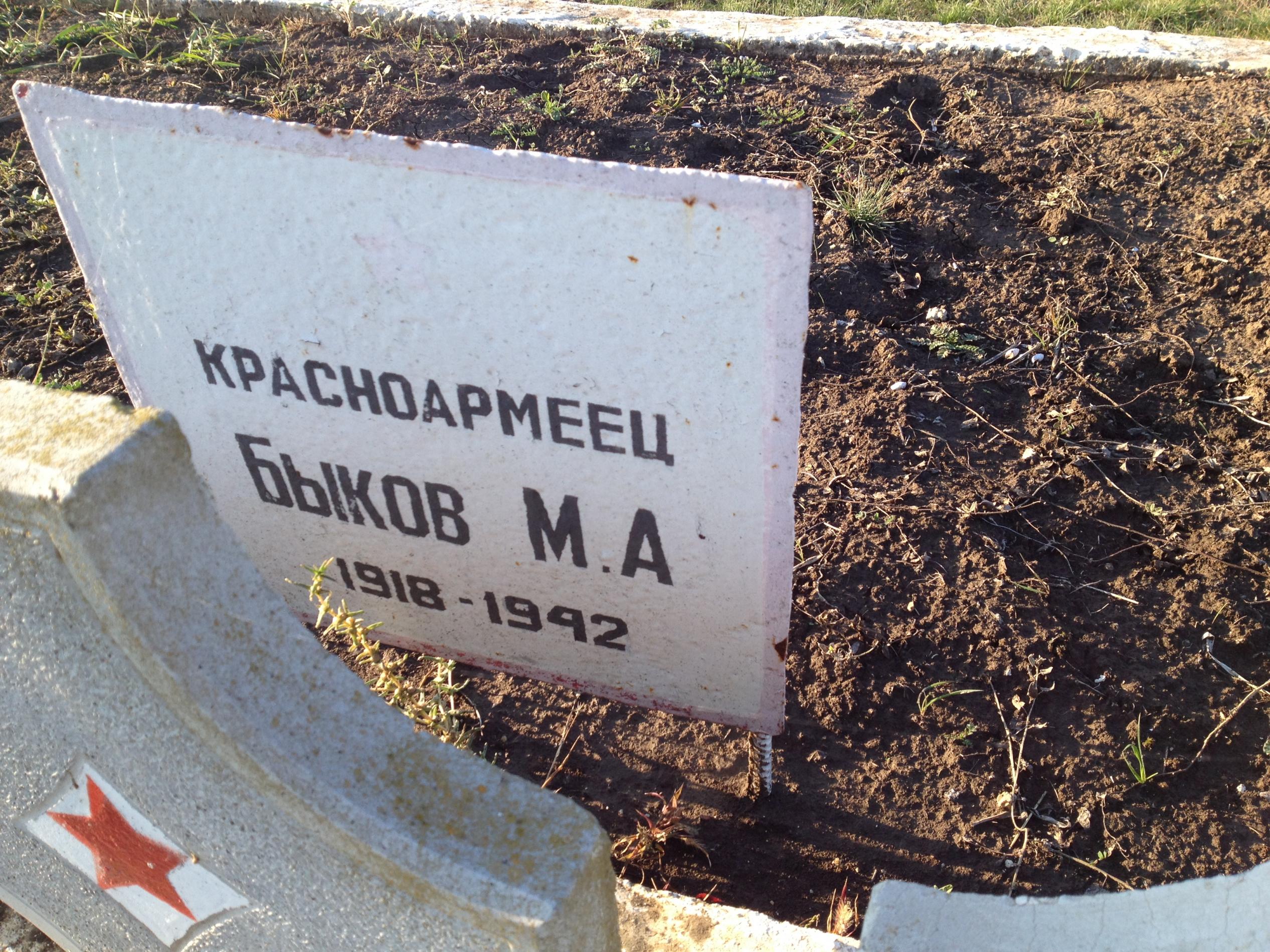 с. Фронтовое (Кой-Асан), братское воинское захоронение