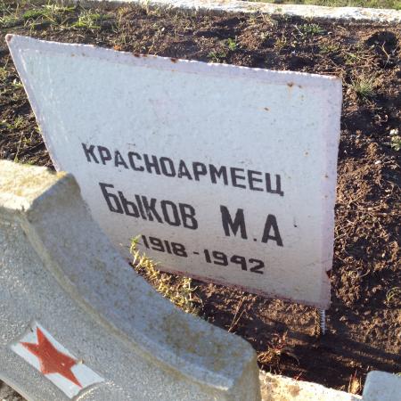 с. Фронтовое (Кой-Асан), братское воинское захоронение