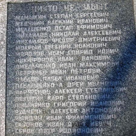 Братская могила по ул. Шушенской в г. Запорожье