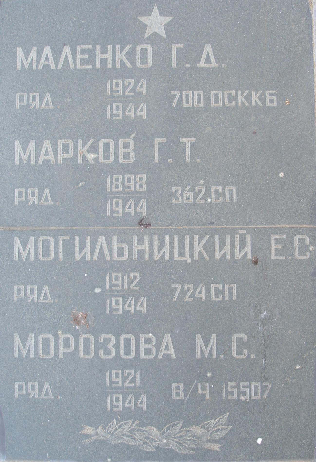Братское кладбище Воинов ВОВ - с. Угловое (Аджи-Булат)