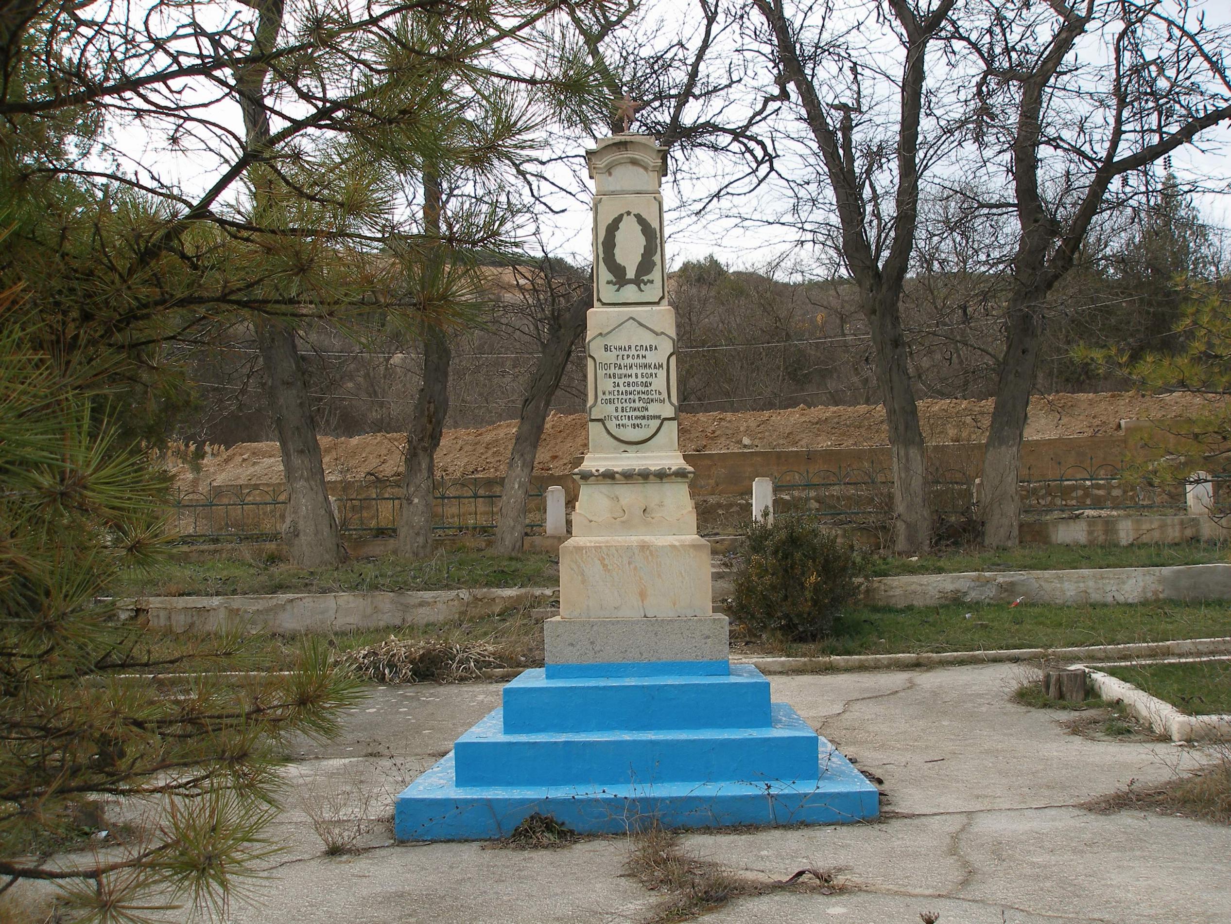 г. Балаклава, ул. Мраморная, Братская могила Воинов ВОВ