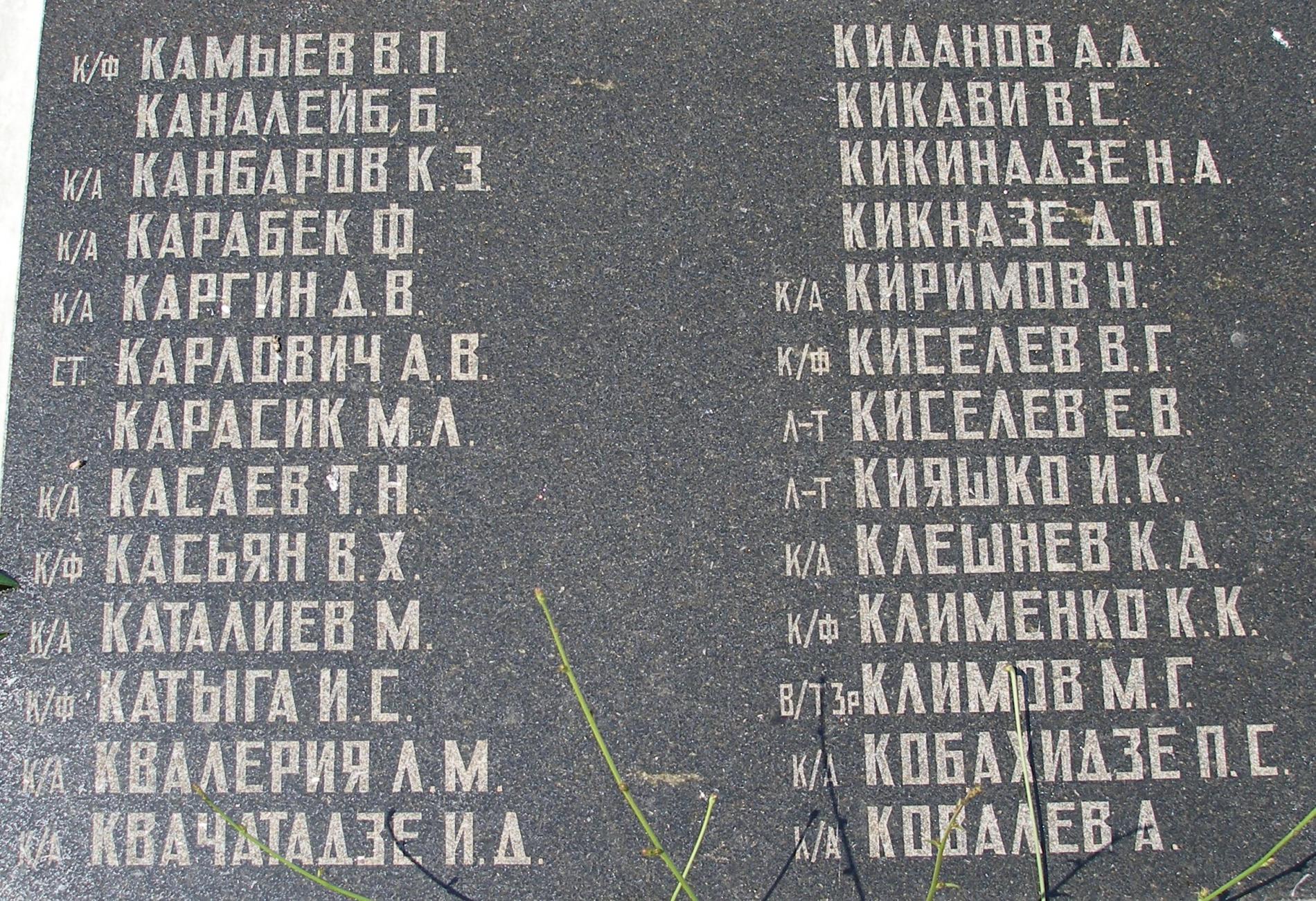 Братское кладбище защитников Севастополя 1941-1944 гг., ул. Пожарова, городское кладбище