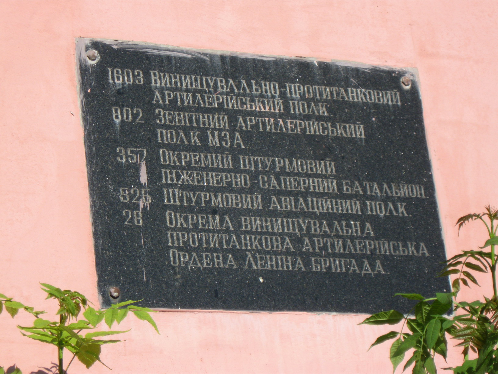 Тернополь, парк славы
