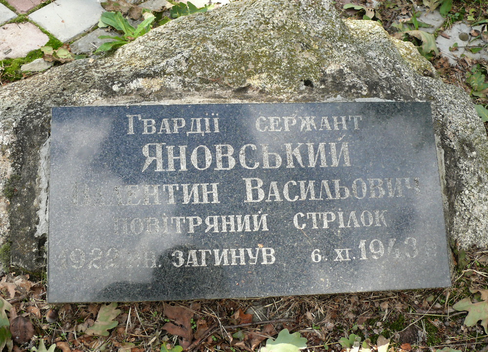 Васильковский район, с. Барахты