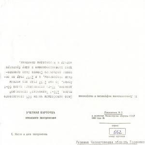 Братская могила в с. Сиволож Борзнянского района