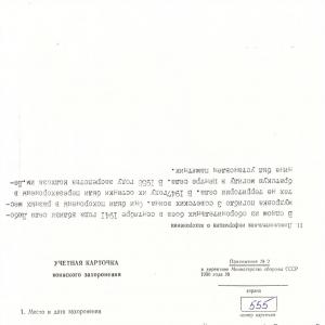 Братская могила в с. Любомудровка Борзнянского района