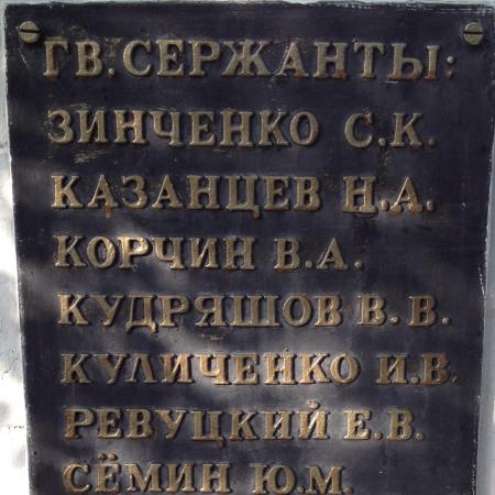 Братское кладбище Воинов 128 гвардейской горно-стрелковой дивизии