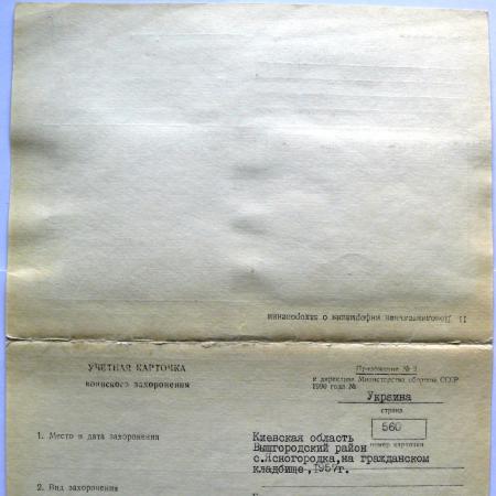 Братская могила на кладбище с. Ясногородка Вышгородского района
