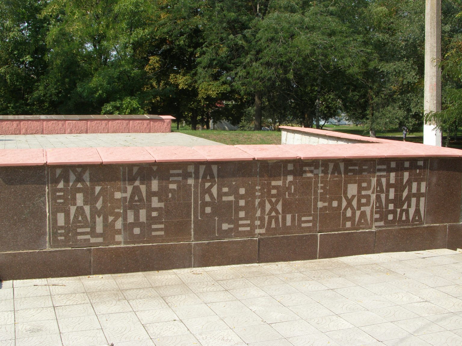 Братская могила в г. Пятихатки Днепропетровской обл.