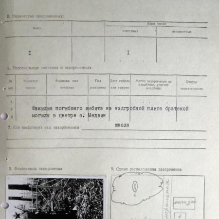 Одиночные захоронения в с. Медвин Богуславского района