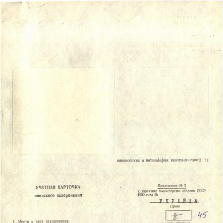 Братская могила на ул. Садовой в пгт. Щорск Криничанского района