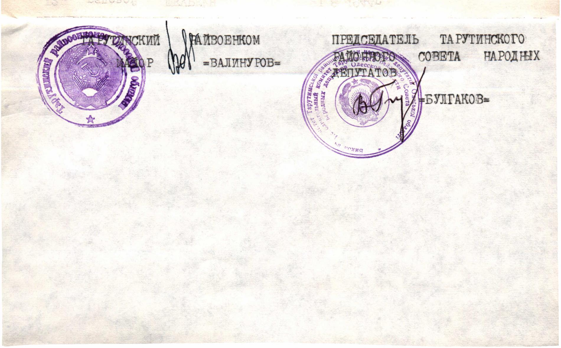 Братская могила в пгт. Бородино Тарутинского района
