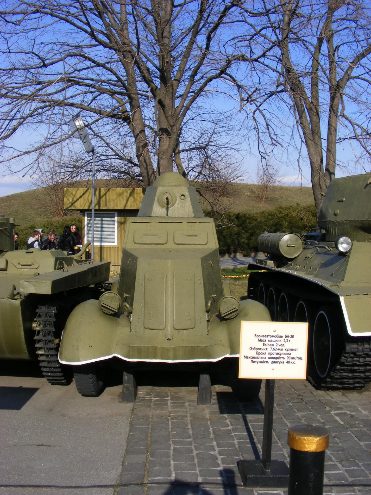 Национальный музей Великой Отечественной войны 1941—1945 годов