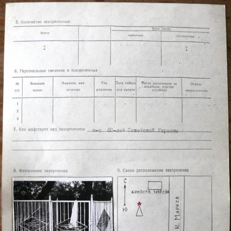 Одиночная могила у совхоза им. Советской Украины