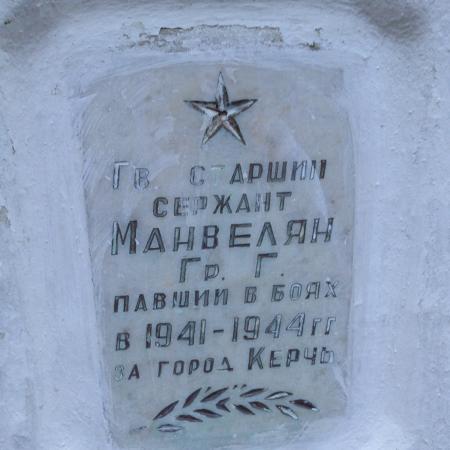 Городское воинское кладбище, г. Керчь