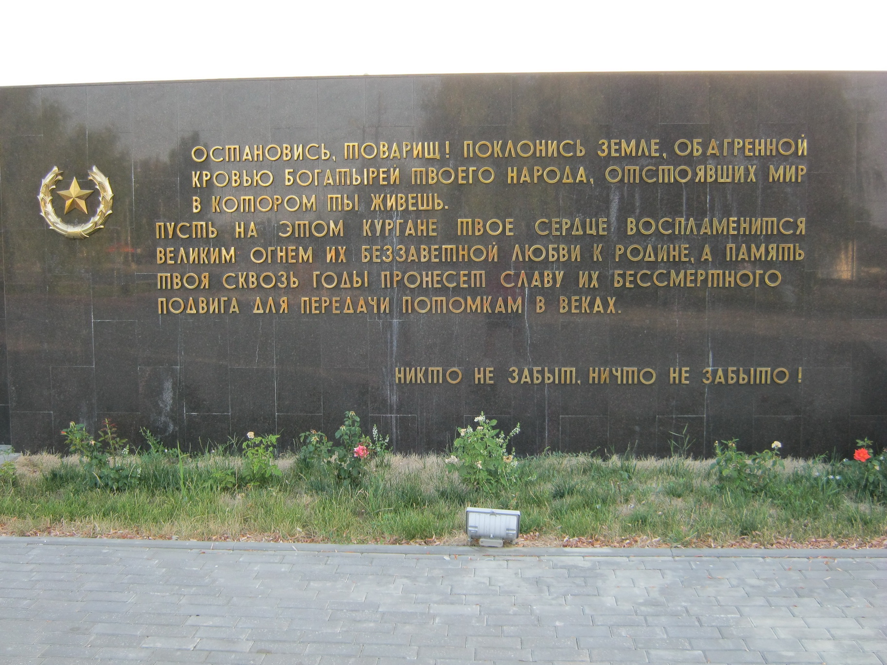 Россия, Ростовская область, Неклиновский район, с. Самбек