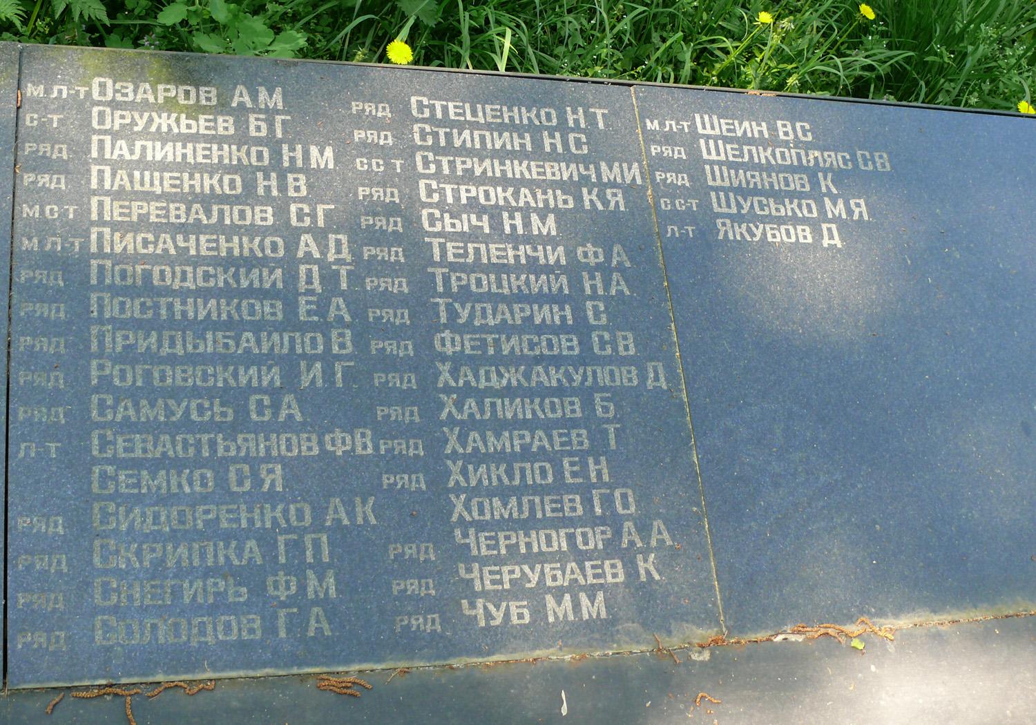 Братская могила в с. Ромашки Мироновского района