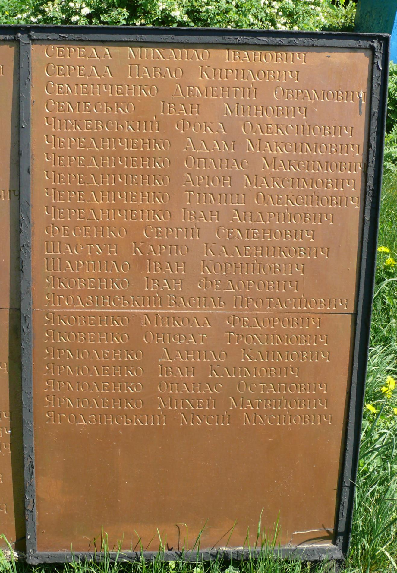 Братская могила в с. Грушев Мироновского района 