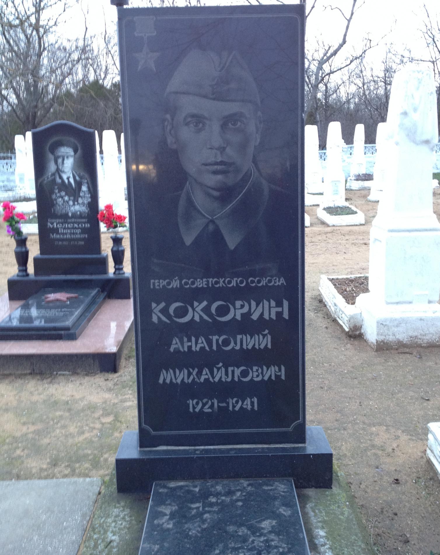 Городское воинское кладбище, г. Керчь